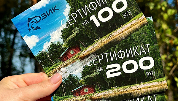 Подарочные сертификаты на 100, 200 и 300 руб.